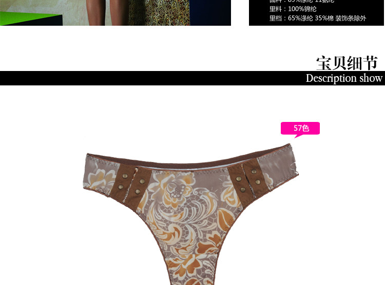 Slip jeunesse YISELLE en nylon - Ref 667927 Image 7