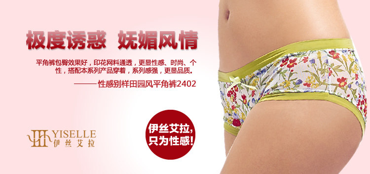 Slip jeunesse YISELLE en nylon - Ref 667693 Image 3