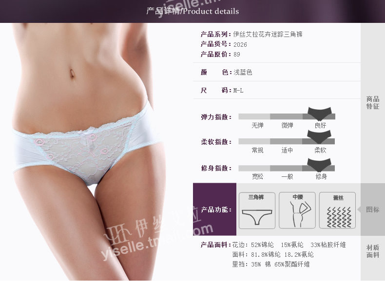 Slip jeunesse YISELLE en polyester, polyester,  - Ref 667206 Image 7