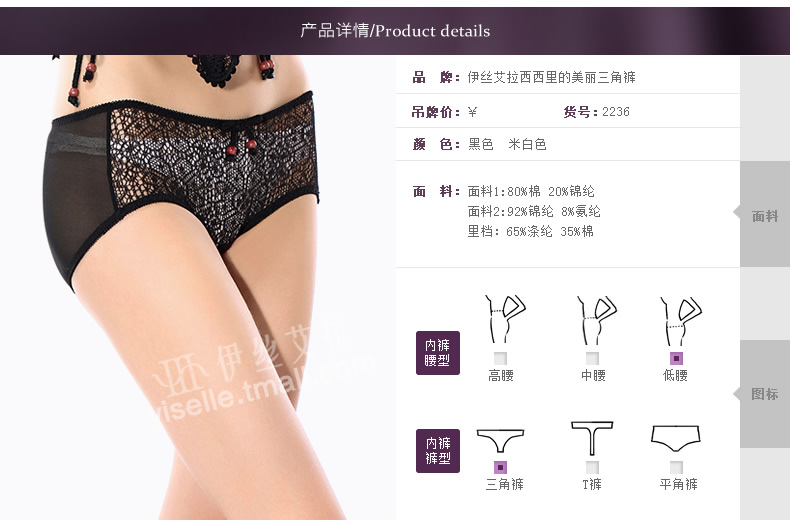 Slip YISELLE en nylon - Ref 667844 Image 7