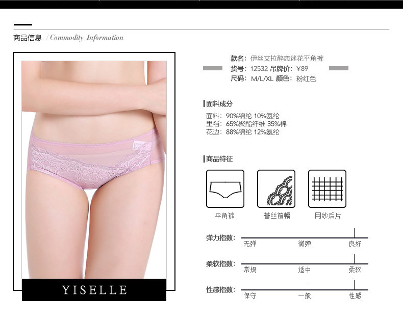 Slip jeunesse YISELLE en nylon - Ref 667820 Image 9