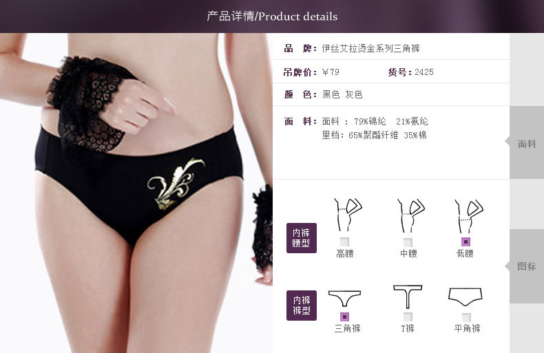 Slip jeunesse YISELLE - Ref 668135 Image 7