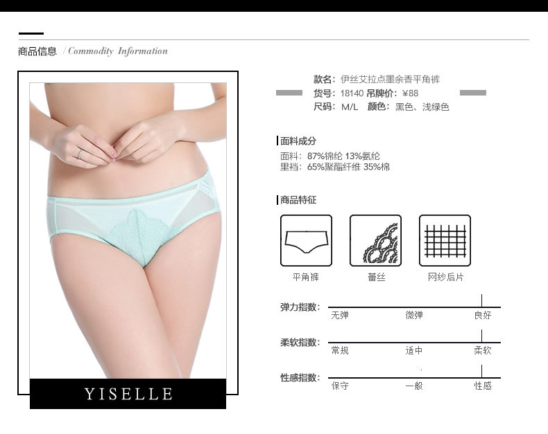 Slip jeunesse YISELLE en nylon - Ref 667203 Image 9