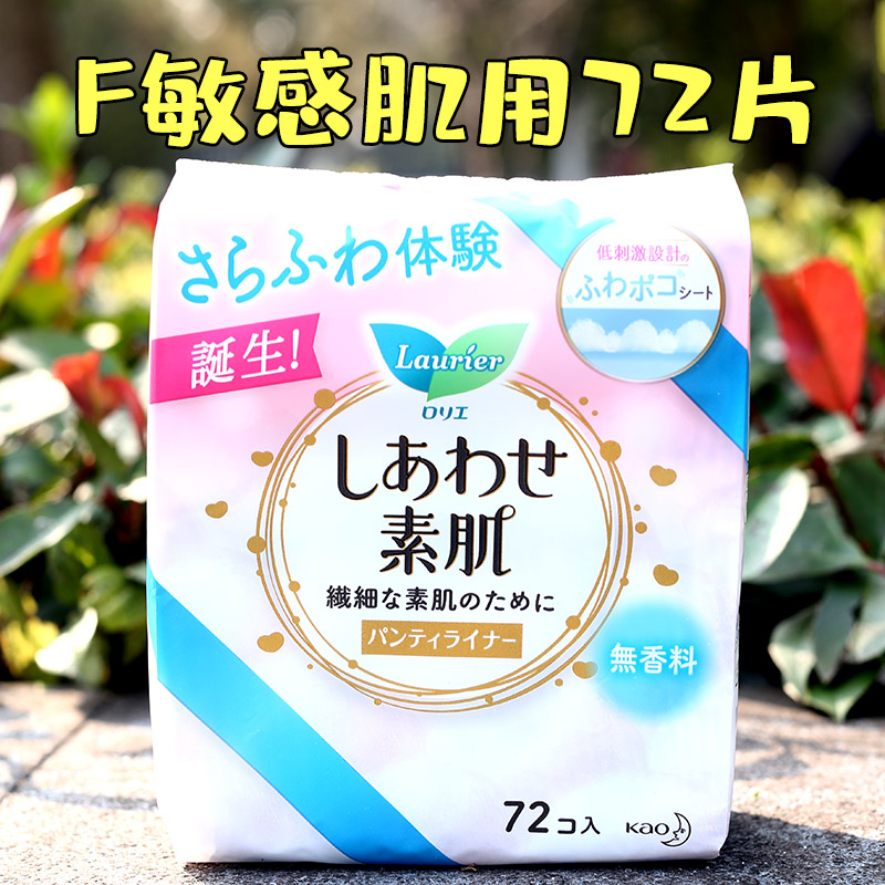 Japanese Original Flower King F Series Pads Ultra Slim Breathable Soft Cotton No Aroma Type 72 Tablets 14CM Sensitive Muscle