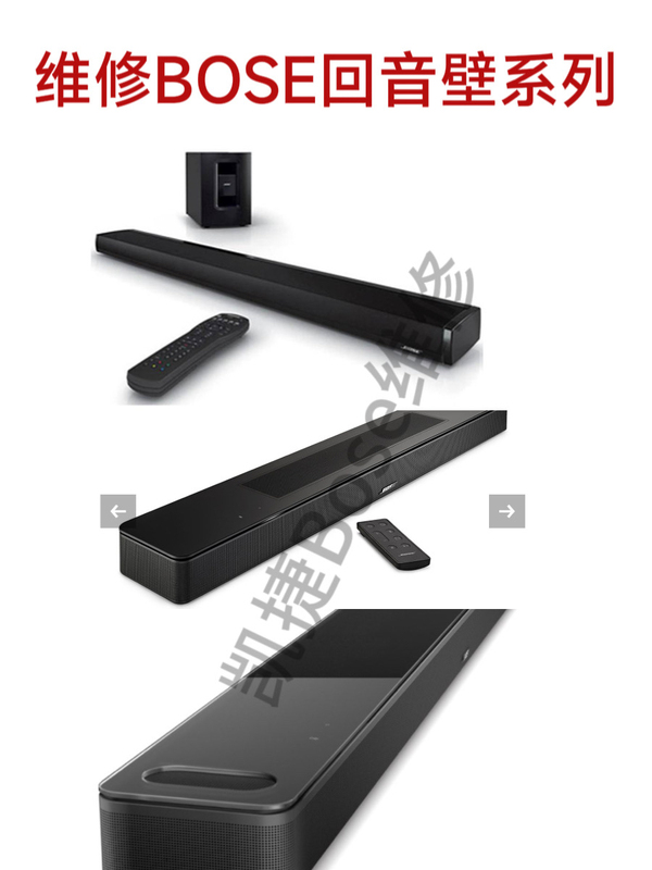Maintenance Bose Soundtouch300/700/550 Sound Wall, No Boot, White Stripes, Noise, Etc Maintenance Bose Soundtouch300/700/550 Sound Wall, No Boot, White Stripes, Noise, Etc