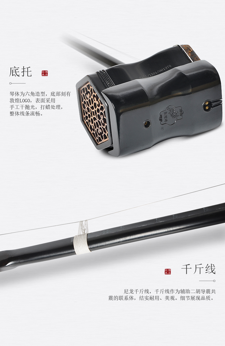 Authentic Đôn Hoàng Erhu 02A 02AA 02B Thương hiệu Đôn Hoàng Erhu 02a 02b Nhà máy nhạc cụ quốc gia Thượng Hải - Nhạc cụ dân tộc sáo trúc mão mèo