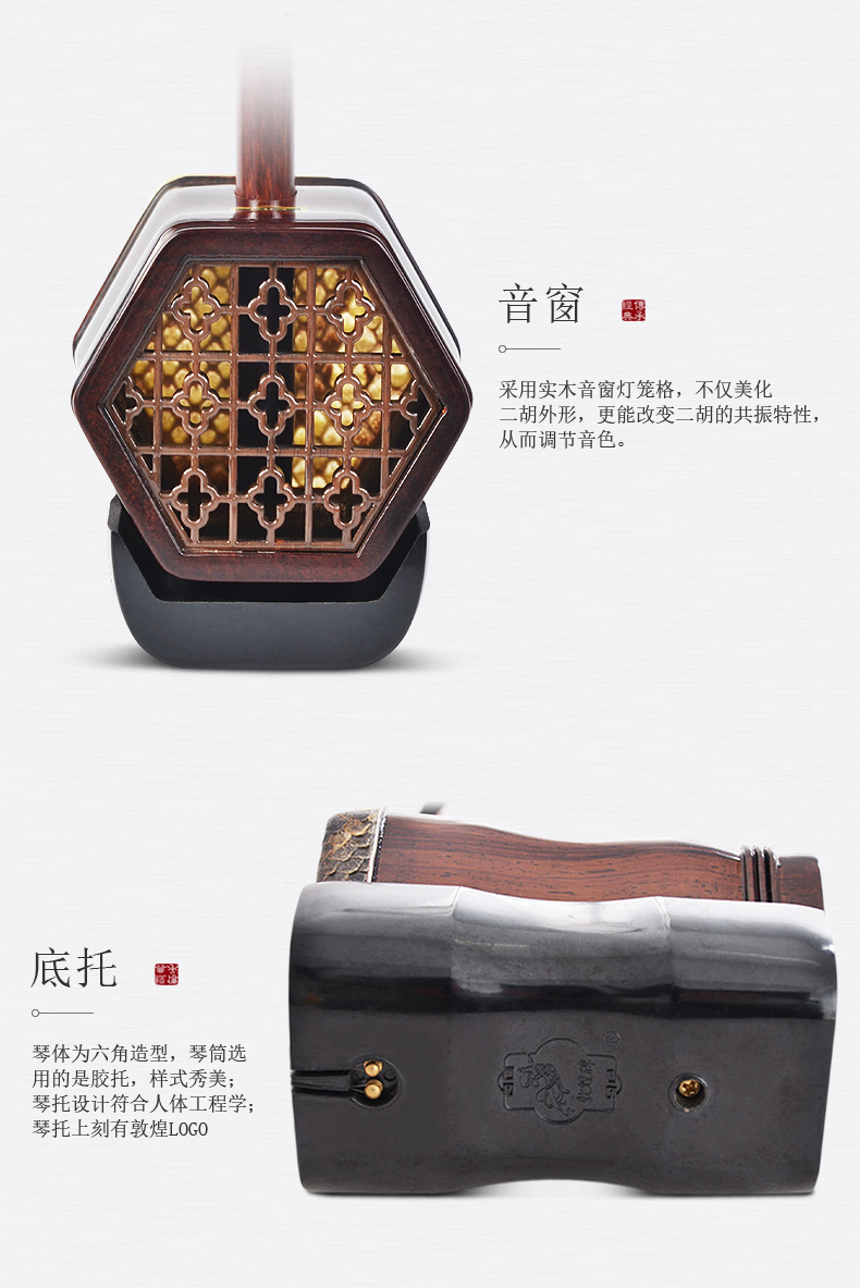 Nhạc cụ Thượng Hải Dunhuang Erhu / Chính hãng Đôn Hoàng Erhu 04a / 04B Hibiscus / Causeway Erhu - Nhạc cụ dân tộc mua đàn nguyệt