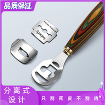 Scrape foot skin to remove dead skin calluses household artifact pedicure knife set tool pedicure grinder heel rub board