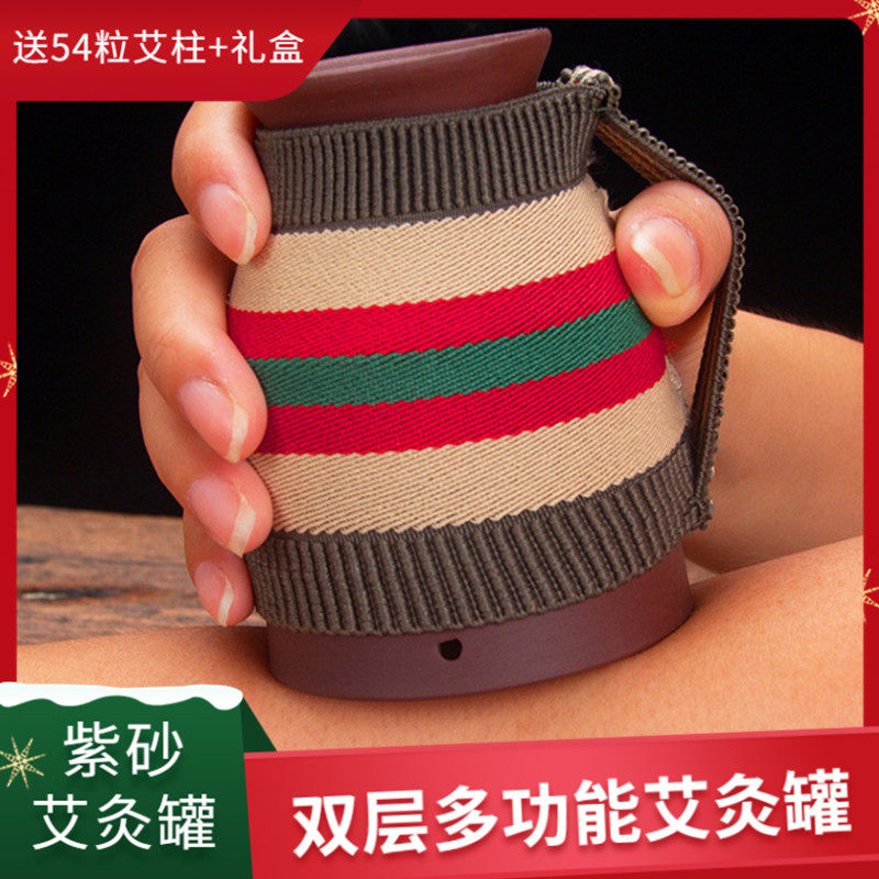 Double-layer purple sand moxibustion pot ceramic scraping one cup home beauty salon magic moxibustion pot moxa column warm moxibustion fumigation instrument