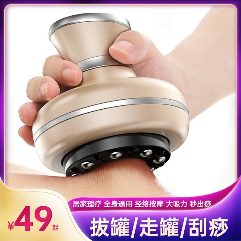 The elderly meridian pass dehumidification cupping head and legs negative pressure electric scraping instrument massager suction sha magnetic therapy