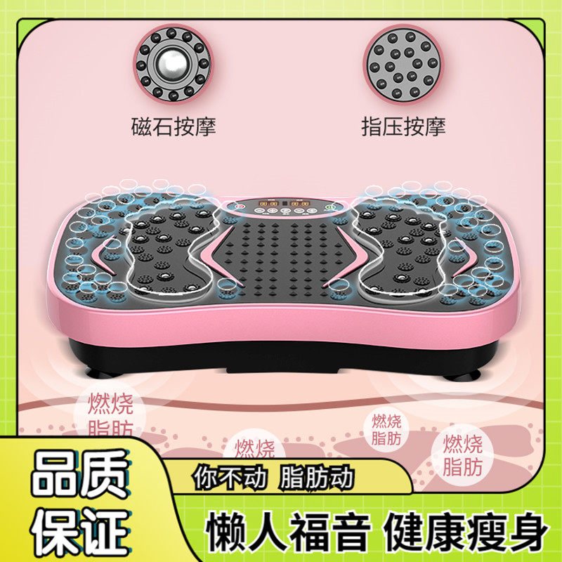 Shivering shake-fat machine Weight loss Self-discipline Divine Instrumental Home Whole Body Sloth Movement Shake Meat Machine Stand Upright Lean Belly Slim Waist