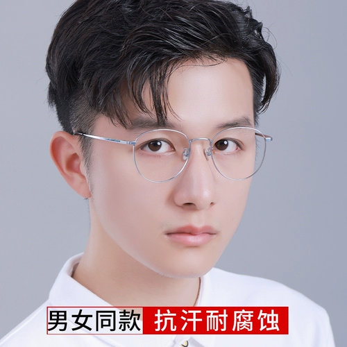 Anti -Blue Light Glasses Мужчины могут соответствовать глазу миопии кадр женское лицо, лицо анти -радиационной защитой от сопротивления глаз и усталость плоское световое зеркало