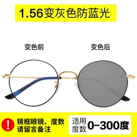 [Патриотическая патриотическая] Изменить линзы на основе серого и синего света на основе цвета.