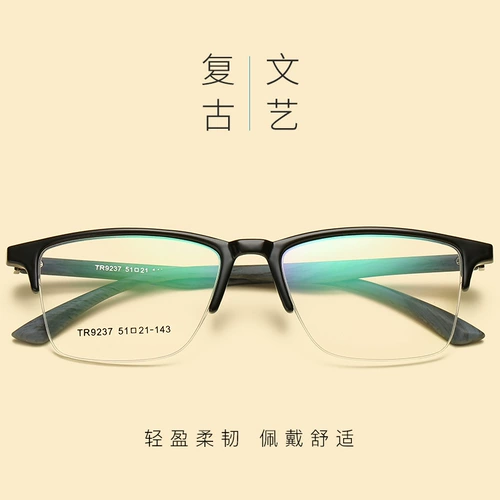 Половина очков рамки для зеркала мужской каркас зеркальный каркас мужская супер светлая TR90 Big Big Face Retro Myopia может быть оснащена степенью