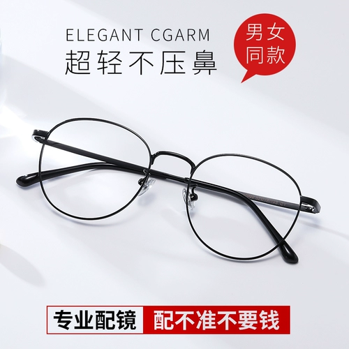 Anti -Blue Light Glasses Мужчины могут соответствовать глазу миопии кадр женское лицо, лицо анти -радиационной защитой от сопротивления глаз и усталость плоское световое зеркало