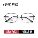 Металлические сверхлегкие очки, премиум класс