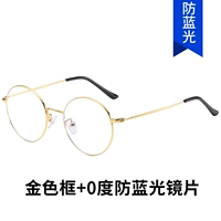 【Круглая рама】 Золотая рама+без синего освещения