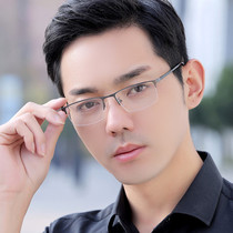 Nearsightedness Glasses Frame Male Tide Can Fit Degree Lens Large Face Wide Glasses Frame Business Ultra Light Half Frame Flat Eye Korean Version