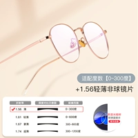 Рамка+1,56 анти -блюдная световая линза (цвета замечаний, данные с двойными глазами)