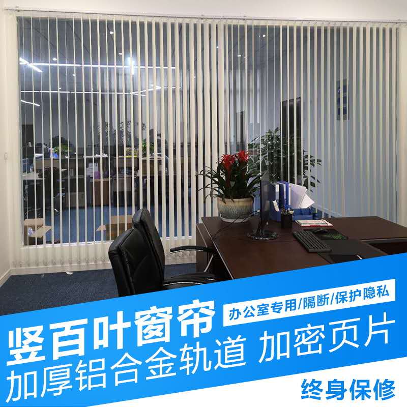 竖百叶窗帘垂直帘阳台办公室落地窗玻璃隔断遮光防晒上门安装