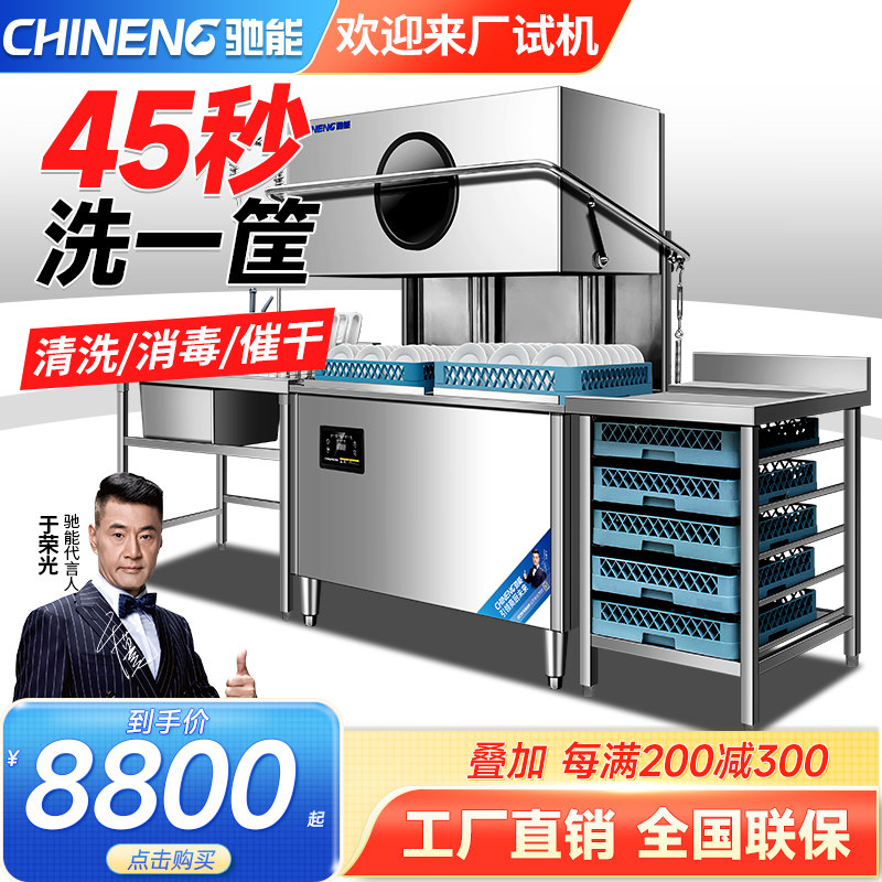 Gucci Unveiling Type Dishwasher Commercial Overdraft Window Large Hotel Restaurant Brushed Dish Machine Canteen Full Automatic Dishwasher-Taobao