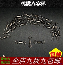 8 words Ring fishing desk fishing for eight words Swivel Fishing Small Accessories Bulk Connectors American Gear Stainless Steel Supplies