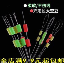 Cotton Cloth Bean Slide Fishing Cotton Cloth Bean Iso Rod Far Throw Fishing Method Special Cotton Cloth Bean-Iso Fishing Double Positioning Beans Super Small