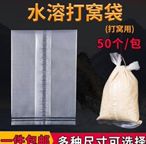 Water Soluble Nest Bag Water Soluble Bait Instant Bag Precision Pinpoint Phishing Swooping Fishing Gear Fishing Fishing Gear