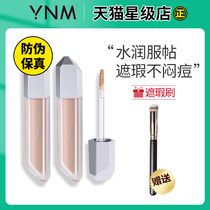 ynm concealer concealer hydrating acne marks Cover acne freckles Long-lasting and not easy to take off makeup official