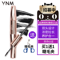 South Korea ynm mascara long-lasting double-headed thick long curly waterproof thin brush head very fine elongated encrypted ultra-long