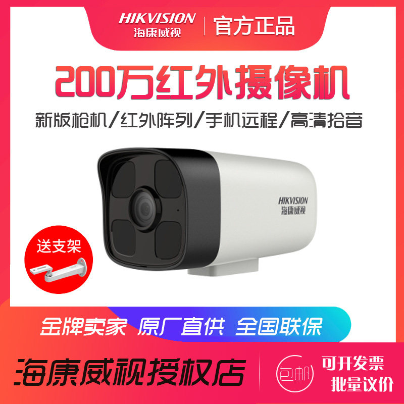 Sea Conway sees 2 million POE HD Night Vision Internet surveillance Photolens H 265 DS-IPC-B12HV2-IA