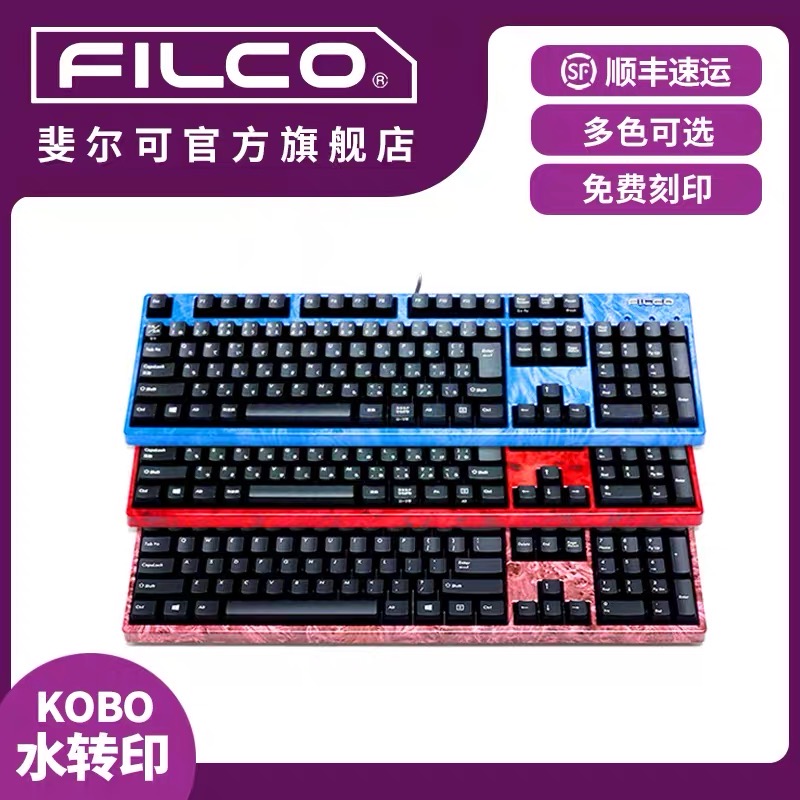 FILCO Fiercan KOBO water transfer series code word game office custom ivory white