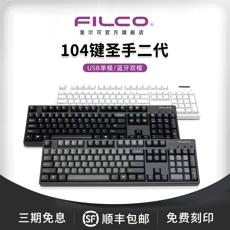 The Ultimate Choice for a Great Typing Experience: Filco Mechanical Keyboard, Filco 104 Master Ii Dual-Mode Bluetooth, Cherry Brown Switches