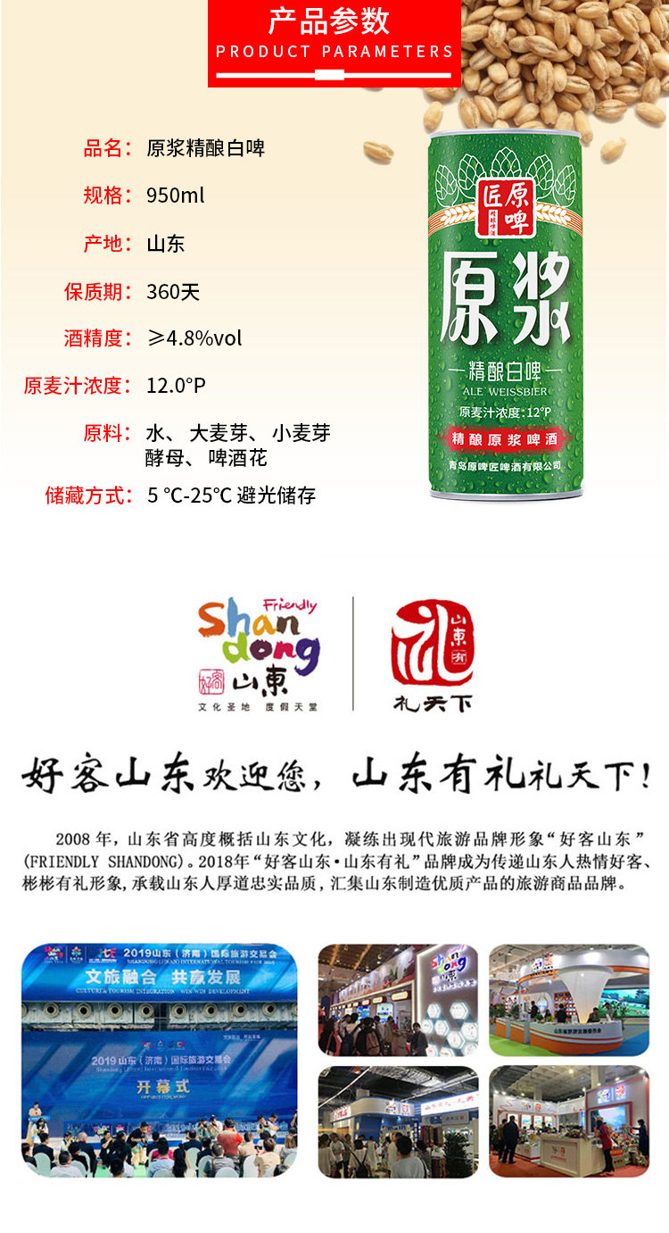好客山东 精酿原浆鲜啤 1L*2桶 图2