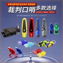 New referee whistle training whistle non-nuclear whistle sports football basketball volleyball training whistle