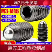 12 Level 9 inner hexagonal positioning wave bead screw tightening glass bead screw machine ball head spring plunger M3 M4 M5