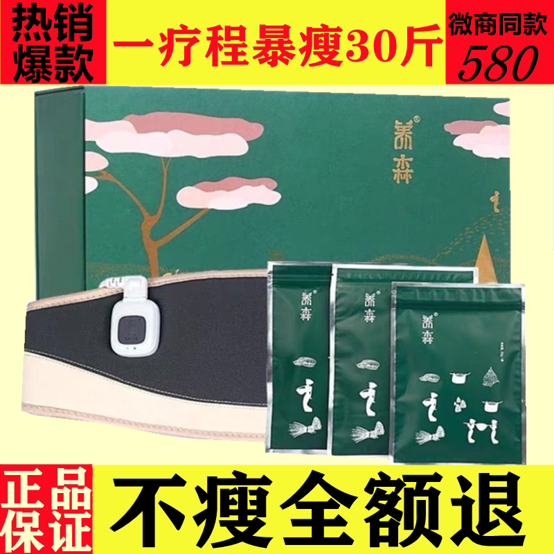 Yangsen Slimming Pack Official official store Official Website Genuine Traditional Chinese Medicine Pack for Abdominal Heat Therapy, External Application Pack, Heated Waist Belt
