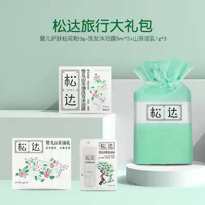 (Brand New Enjoy) Songda Baby Travel Trial Pack