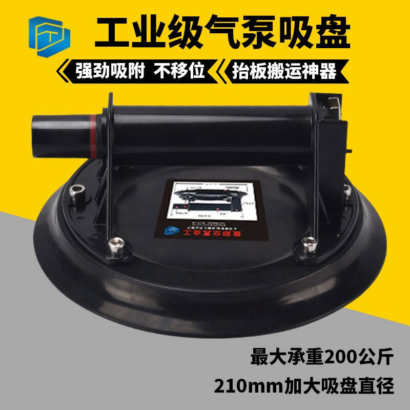 Bowilling air pump suction cup vacuum suction powerful handling large plate tile glass floor tile marble suction extractor suction