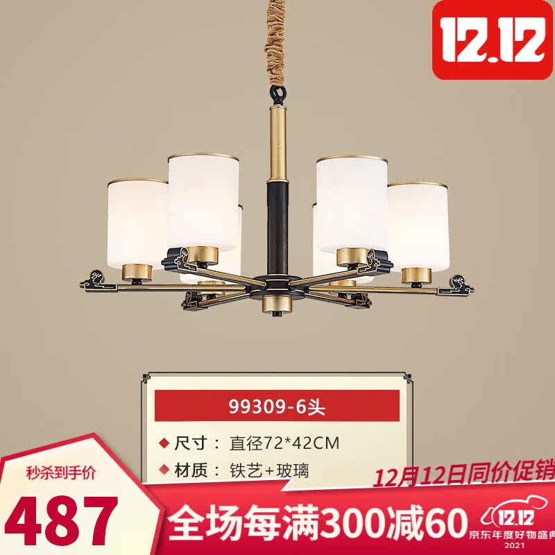 Brawl Quality New Chinese Chandelia Living-room Lamp China Wind Modern Minimalist Leapfrog Villa pick up the middle floor of the empty duplex