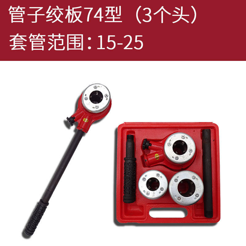 Shanghai manually taps handheld light tube winch galvanized pipe thread tool 4 in 2 inches