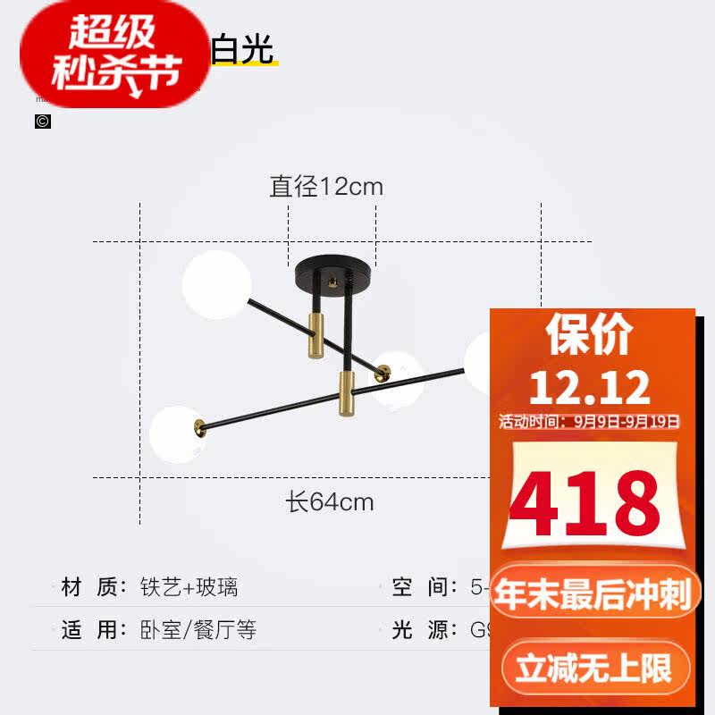 Brawl Electric (OPUDG) Magic Bean Lamp Nordic Style Chandelia Living-room Lamp Modern Minimalist Minimalist Creative Personality