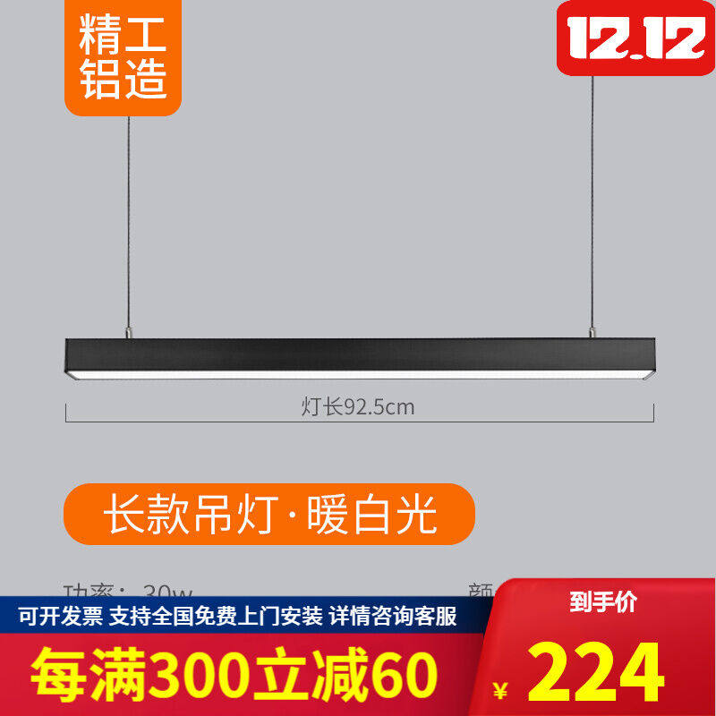 Punch quality led strip light rectangular modern minimalist dining room chandelier commercial creative bar office pendant