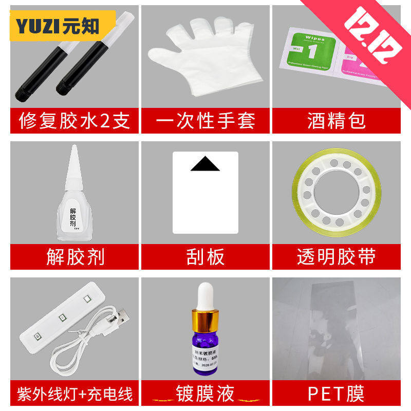 Mobile phone external screen crack repair liquid crushed screen gum Touch screen Cracks Bursting screen UV glass glue No crosswalk repair