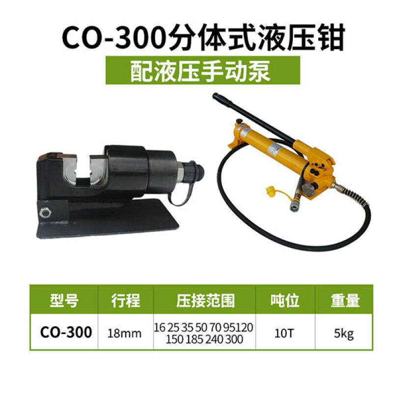 Electric hydraulic pincer wire crimping pliers 300400630 copper wiring terminal cable multifunction Two-type terminal press pliers C