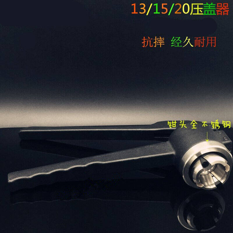 Stainless steel perfume bottle Manual capping machine rolling gland pliers rolling cover 28A pressed aluminium plastic cover