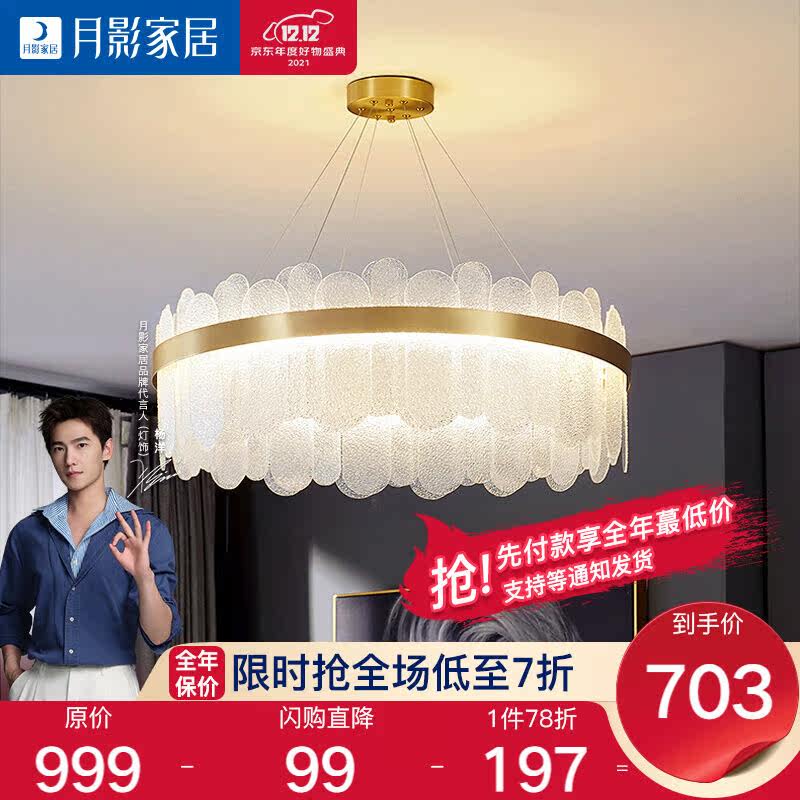 Moon Shadow Full Copper Rear Modern Light Lavish Chandelia Lamp Minimalist Atmosphere Chandelia Living-room Lamp Dining Room Light Bedroom Lamp Atmospheric Living Room