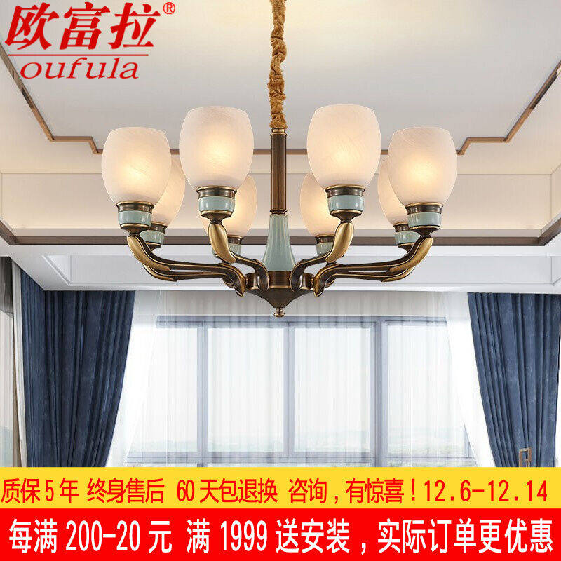Ofula new Chinese style all-copper pendant lamp light extravagant atmosphere living-room lamp China Wind Zen Classical Dining Room Boilerplate