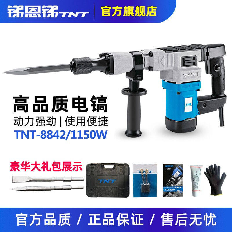Antimony Nantimony Electric Pick Shock Drill TNT Electric Pick Multifunction High Power Impact Drill Electric Drill Home Industrial Electric Power