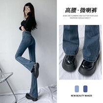 Net red micro-laserpants small sub wide leg jeans womens spring autumn clothing 2022 new high waist conspicuously slim drag pants